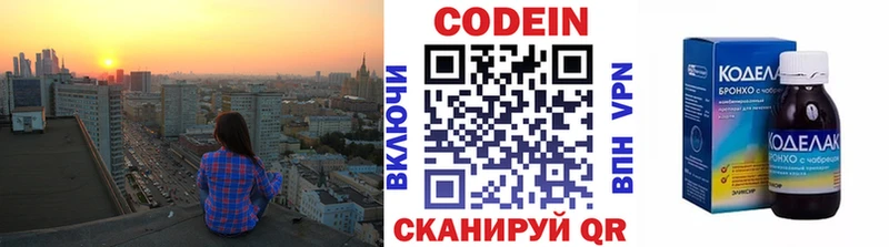 Codein напиток Lean (лин)  kraken tor  Котово  купить наркотик 