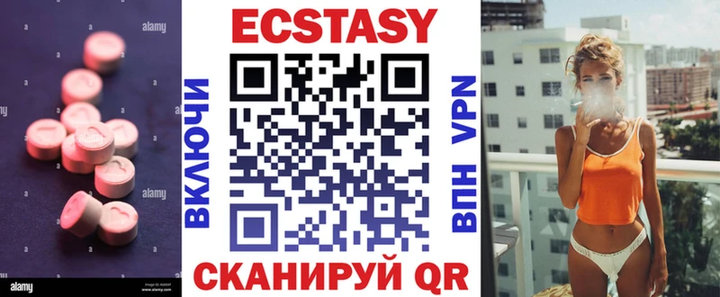 наркошоп  Котово  ЭКСТАЗИ TESLA 