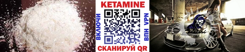 Кетамин VHQ  kraken маркетплейс  Котово 